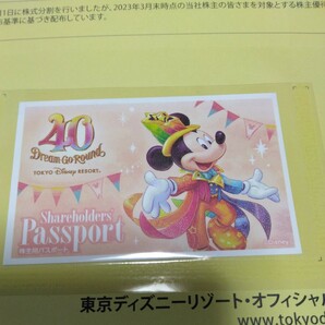 東京ディズニーリゾート オリエンタルランド 株主用パスポート 1枚の画像1