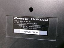 ★激安!★carrozzeria カロッツェリア TS-WX130DA サブウーハー ウーファー オーディオ / KR4-1421_画像4