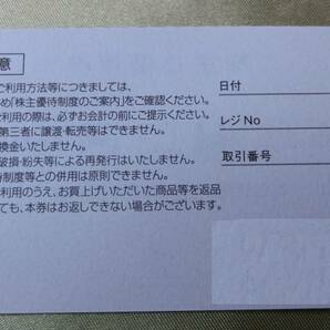 1i■H2O エイチ・ツーオー・リテイリング 株主優待券 １枚 ★■★送料63円～の画像2