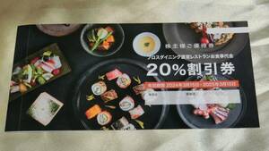 1a#nobare-ze акционер гостеприимство 20% льготный билет 1 листов стоимость доставки 63 иен ~! 6 имя до 