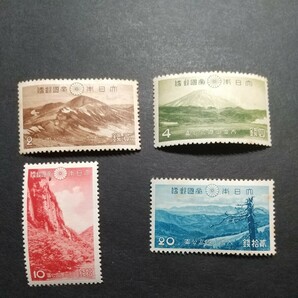 国立公園 大雪山 4種 未使用の画像1