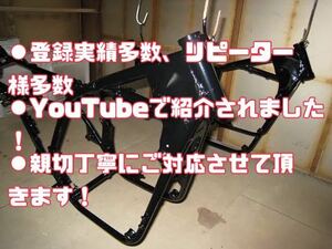 軽二輪　書類再発行　紛失書類　YouTubeでご紹介頂きました！　正規登録