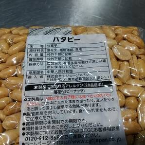 ◆バタピー 500g × 2個の画像2