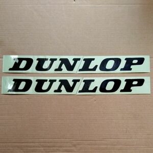 ステッカー　ダンロップ DUNLOP　2枚