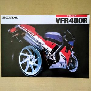 メーカーカタログ　ホンダ　VFR400R（NC24）