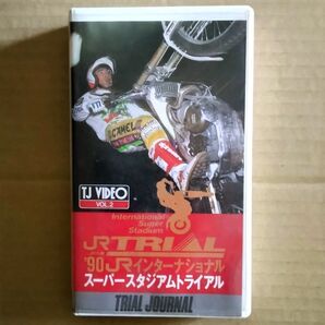 ビデオカセット ’90 JR九州インターナショナルスーパースタジアムトライアル