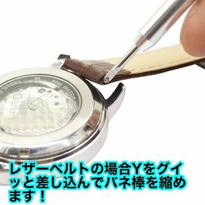 即発送！送料無料！バネ棒外し ばね棒はずし 腕時計 工具 腕時計 ベルト交換用 の画像6