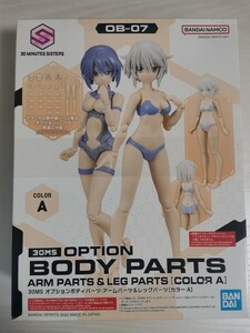 30MS option body pa- Tour m& leg parts [ color A]