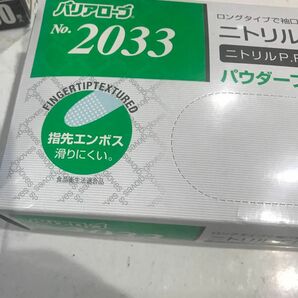 ニトリルロング手袋　Lサイズ　20枚