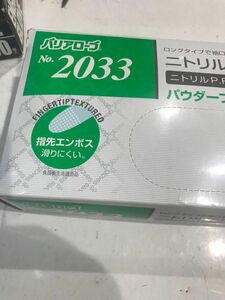 ニトリルロング手袋　Lサイズ　20枚