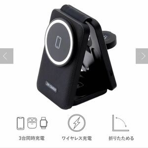 スリーコインズ 3in1ワイヤレスチャージャー ブラック ワイヤレス充電器