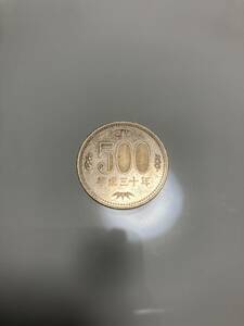 500玉　平成30年