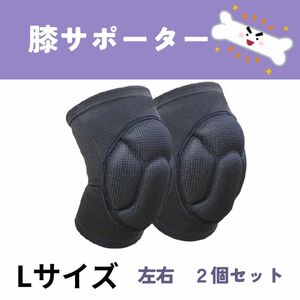  knees supporter black knees .. sport man and woman use supporter knee pad protector L