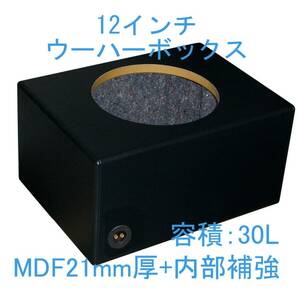 12インチウーハーボックス30L Φ280mm レザーブラック 他9色（JBL CS1214、キッカーCWR12、ロックフォードT112D2などに最適）の画像1