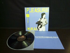 RMB-00917-45 LPレコード 向井滋春 PLEASURE プレジャー YX-7266-ND 帯付き