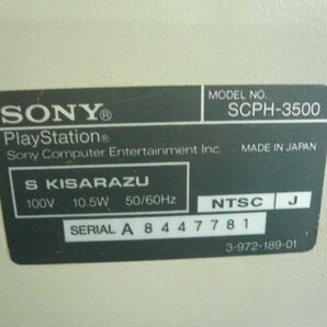 EMC-71245-45 SONY ソニー PS プレイステーション 本体 SCPH-3500 箱付きの画像6