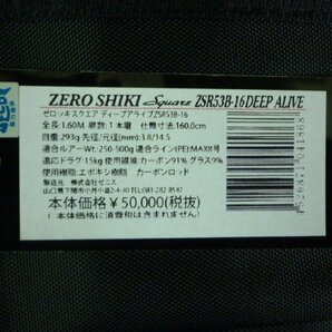 FLI-00010-47 ZENITH ゼニス ゼロシキスクエア ZSR53B-16 DEEP ALIVEの画像8