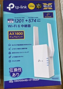 【美品】TP-Link RE605X AX1800 Wi-Fi6 中継機【送料無料】