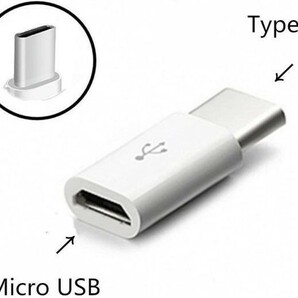 白 4個セット Micro USB → Type C 変換 アダプター 充電 コネクター 端子 Android Xperia スマホ アンドロイド エクスペリア 下駄の画像2