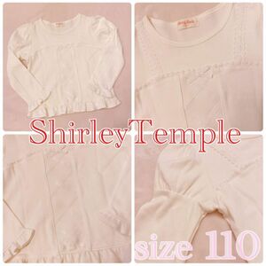 ShirleyTemple シャーリーテンプル 長袖 リボン 白 ホワイト パフスリーブ 切替 110 キッズ