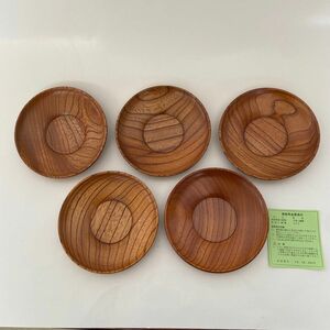 木製茶托　欅　けやき　拭き漆　 茶器 工芸品 茶事 天然木 木製 茶托 茶道具　コースター　柳田村　奥能登