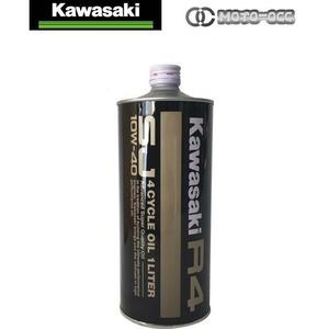 カワサキ カワサキR4 SJ10W-40 容量：1L KAWASAKI