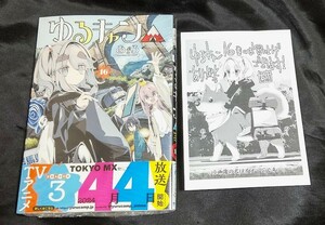 新品未開封 即決 あｆろ ゆるキャン 16 巻 + 特典 ペーパー 2024/03/12 発売