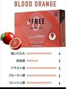 【NFREE】ブラッドオレンジ　１カートン(１０箱入り）禁煙グッズ