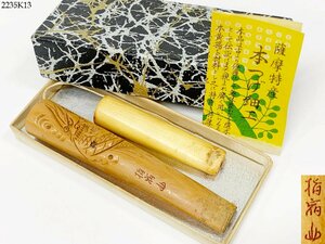 ★当時物 煙管 キセル パイプ 竜 薩摩特産 本つげ細工 約12.5g 約10.8g 2点 おまとめ 吸い口 喫煙具 レトロ アンティーク 在銘 2235K13-20