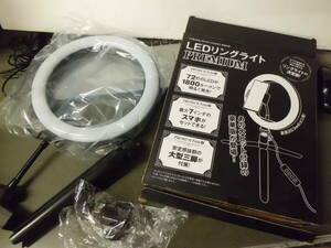 令ろ304な-14/LEDリングライト　スマホ撮影 (～7インチ）小学館DIME付録