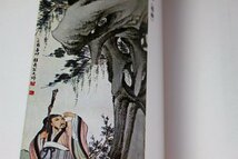 于右任　画集　翁文（火葦）　直筆　サイン有　中華民国６３年出版　人物仕女画集　1冊_画像9