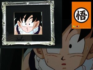 ドラゴンボール 　孫悟空　極稀少　セル画　スーパーサイヤ人　鳥山明　当時もの　オリジナル　額入