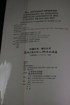 于右任　画集　翁文（火葦）　直筆　サイン有　中華民国６３年出版　人物仕女画集　1冊_画像2