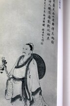 于右任　画集　翁文（火葦）　直筆　サイン有　中華民国６３年出版　人物仕女画集　1冊_画像7