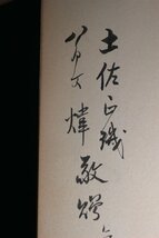 于右任　画集　翁文（火葦）　直筆　サイン有　中華民国６３年出版　人物仕女画集　1冊_画像4