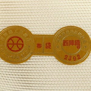 【和遊館】OFH707 夏帯！仕立付！西陣『京都イシハラ』謹製絽高級袋帯の画像5