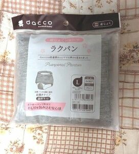 産褥ショーツ dacco マタニティ　L