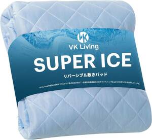 VK Living 敷きパッド 夏用 シングル リバーシブル 【SUPER ICE】 冷感 しきぱっと ひんやり シーツ オールシ