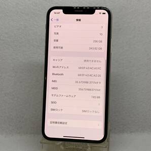 4280: 極美品 iPhoneX 256GB シルバー SIMフリー バッテリー100% 保証付 iOS15の画像4