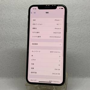 4343: 美品 iPhoneX 256GB グレー SIMフリー バッテリー100% 保証付の画像3