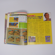 The SuperFamicom 1992年10月16日号 NO.19 別冊付録無し /中村光一VS遠藤雅信/Theスーパーファミコン/ゲーム雑誌[Free Shipping]_画像9