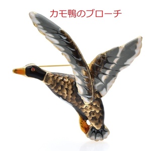 同梱Ok送安[カモ鴨かも鳥ブローチ]ピンバッジ野鳥デザイン野生のアヒル狩猟対象バッジ生物ギース動物グース生き物バード