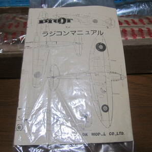 新品 未組み立て OK MODEL Quick Built Series Q.B.20LⅡ 昭和レトロ PILOT クイックビルドシリーズ スポーツモデル RADIO CONTROL 激レアの画像7