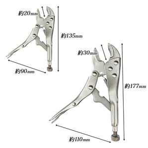 ロックバイスプライヤー 2PC 丸形 ロックプライヤー グリッププライヤー 送料無料の画像2