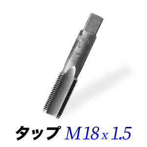  ответвление M18-1.5/18mm pitch 1.50/ винт гора гайка глаз установить модифицировано для 