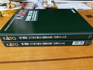 カトー　211系0番台（国鉄仕様）15両セット