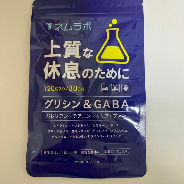 ネムラボ　上質な休息のために　120粒30日分