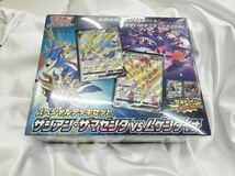 【新品未開封品】ポケモンカード　ザシアン　ザマゼンタ　ムゲンダイナ　スペシャルデッキセット_画像2