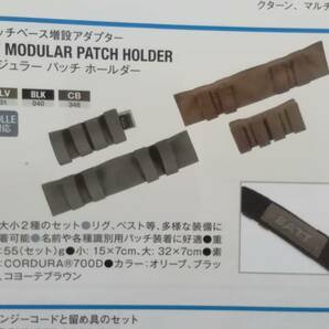 未使用品 タスマニアンタイガー モジュラーパッチホールダー ブラック色 パッチベース増設アダプターの画像4