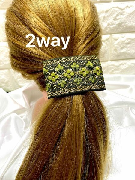 2470インド刺繍リボン☆2way ワイヤー入りヘアゴム ハンドメイド　忙しいあなたに！　ママもおしゃれ！